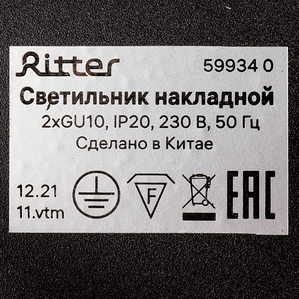 Светильник спот Ritter Arton 59934 0